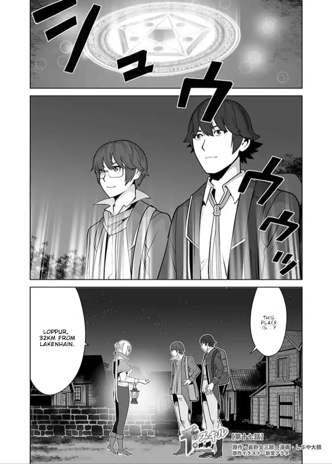 Sen no Sukiru o Motsu Otoko Chapter 17 2